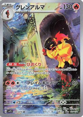 Armarouge — Art Rare card image