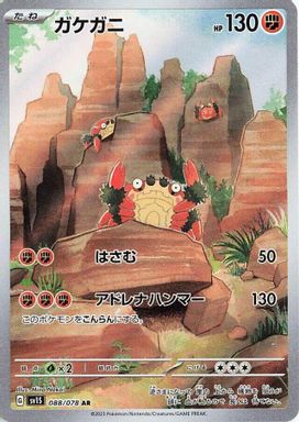 Klawf — Art Rare card image