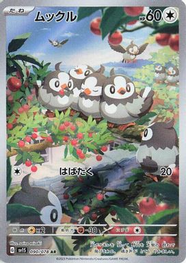 Starly — Art Rare card image