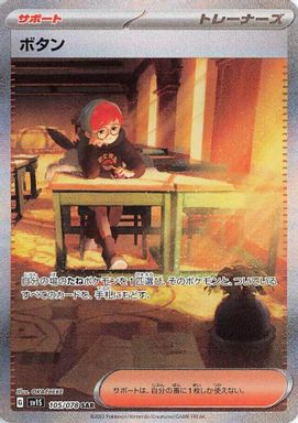 Penny — Special Art Rare card image