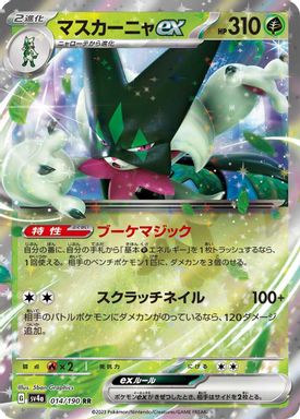 Meowscarada EX card image