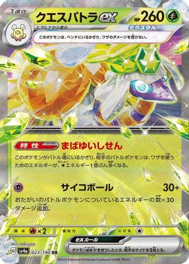 Espathra EX card image