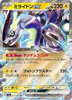 Miraidon EX card image