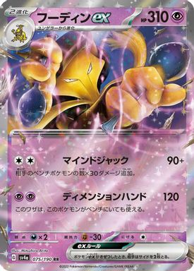 Alakazam EX card image
