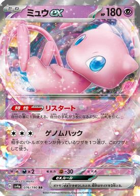 Mew EX card image