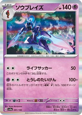 Ceruledge card image