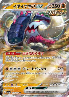 Great Tusk EX card image