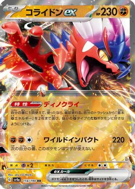 Koraidon EX card image