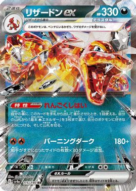Charizard EX card image