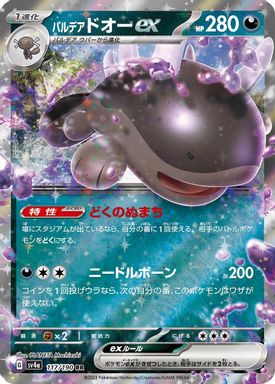 Paldean Clodsire EX card image