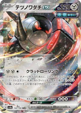 Iron Treads EX card image