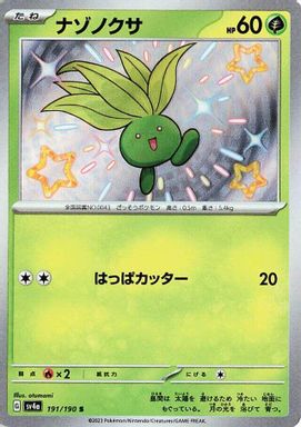 Oddish — S card image