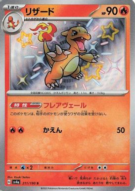 Charmeleon — S card image