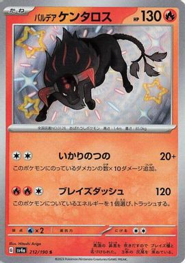 Paldean Tauros — S card image