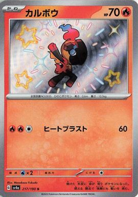 Charcadet — S card image