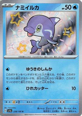 Finizen — S card image