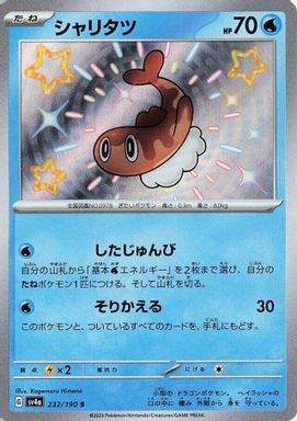 Tatsugiri — S card image