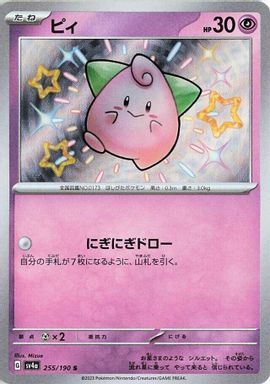 Cleffa — S card image