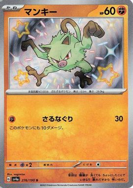 Mankey — S card image