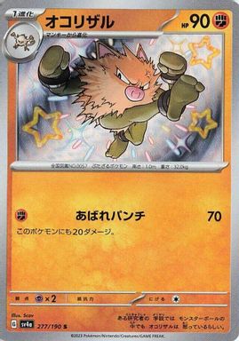 Primeape — S card image