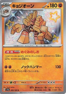 Garganacl — S card image