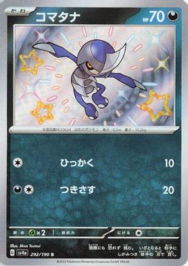 Pawniard — S card image