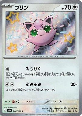 Jigglypuff — S card image