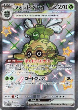Forretress EX — Ssr card image