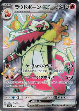 Skeledirge EX — Ssr card image