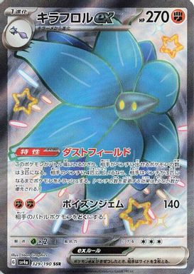 Glimmora EX — Ssr card image