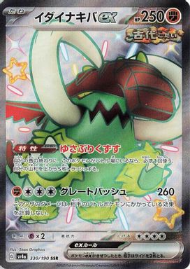 Great Tusk EX — Ssr card image