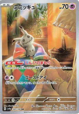 Mimikyu — Art Rare card image