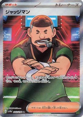Judge — Super Rare card image