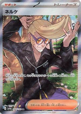 Clive — Super Rare card image