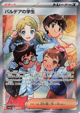 Paldean Student — Super Rare card image