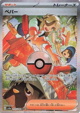 Arven — Special Art Rare card image