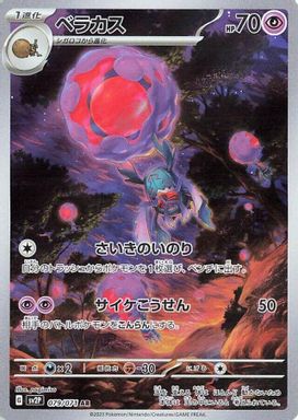Rabsca — Art Rare card image