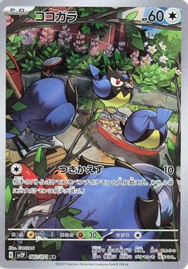 Rookidee — Art Rare card image