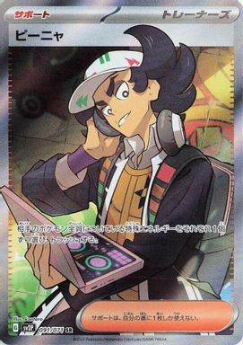 Giacomo — Super Rare card image