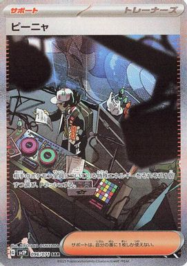 Giacomo — Special Art Rare card image