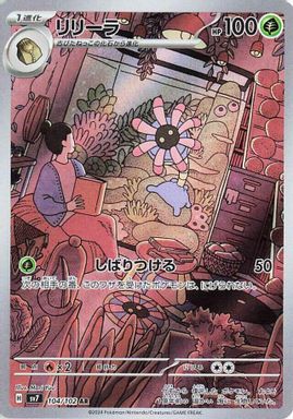 Lileep — Art Rare card image