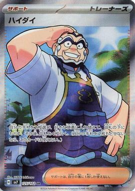 Kofu — Super Rare card image