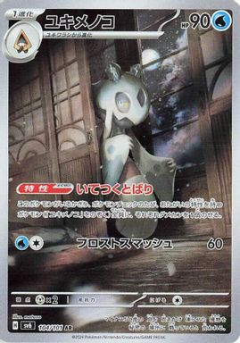 Froslass — Art Rare card image