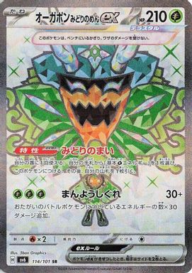 Teal Mask Ogerpon EX — Super Rare card image