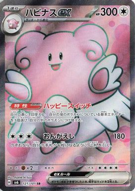 Blissey EX — Super Rare card image