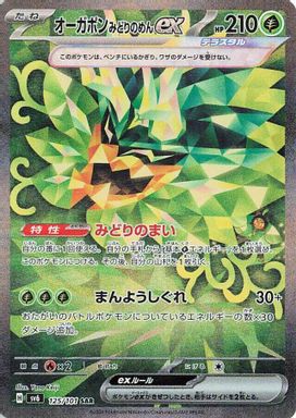 Teal Mask Ogerpon EX — Special Art Rare card image