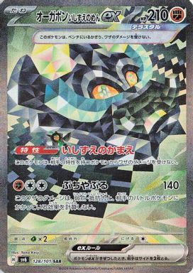 Cornerstone Mask Ogerpon EX — Special Art Rare card image