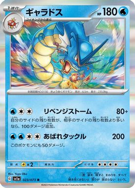 Gyarados card image