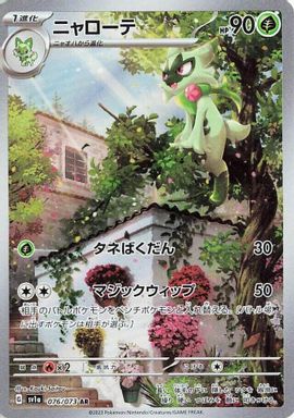 Floragato — Art Rare card image