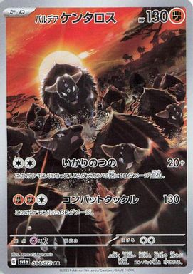 Paldean Tauros — Art Rare card image